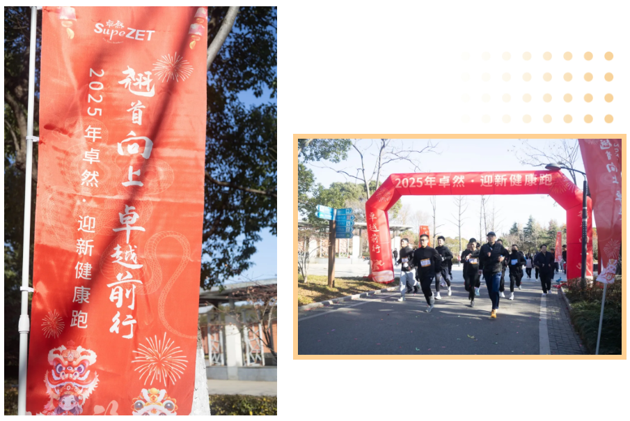 回望2024 启航2025 | CA882025年度战略年会顺利召开